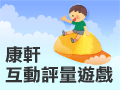 �d�a���ʹC�����q���x