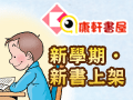 新書上架