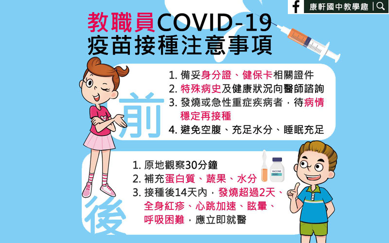 康軒教師網 中小學教師最愛用的第e網