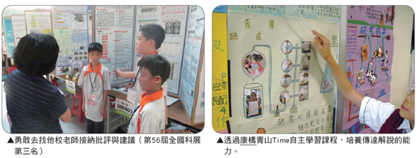 康軒文教 快樂教師電子報